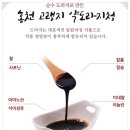 홍천전통가마솥도라지