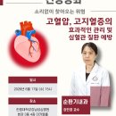 성심병원 의학신문
