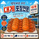 영덕 바닷가 펜션에서 맛본 진짜 영덕대게 '바른수산' 후기