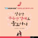 삼아공인중개사사무소 이미지