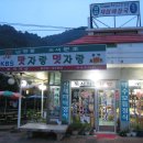 남설악식당