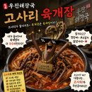 현수네횟집 | 2박3일 제주여행 1일차 - 우진해장국, 애월곳간, 카페인어, 갯바위횟집, 서귀포JS호텔, 올레시장, 적심