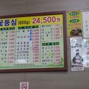 무등골금호식당