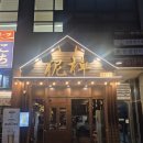 화려한수다 | 월성동 맛집 사장님이 구워주는 철판구이 안심 대창 세 트 후기(화려한불쇼는 덤)