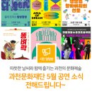 쓱쓱싹싹 그림책 콘서트 <생상스 할아버지의 선물> 이미지