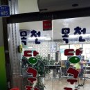 목천 당구장 이미지