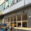 이십사도 | 전포 이자카야 술집, 크리스마스이브 같은 '12.24(십이월이십사일)' 후기