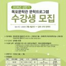 목포문학관 이미지