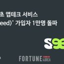 시드테크