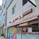 타이짬뽕 - 포항시 남구 냉천로236번길 45 | 영천 금호읍 맛집, 불향 가득한 중식 맛집 타이짬뽕 금호점 후기