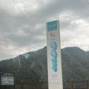 가곡 | 삼척 가곡유황온천♨️ 족욕체험 &amp; 온천사우나 후기