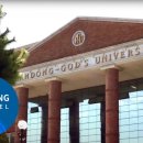 한동대학교 이미지