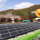 영2호 태양광발전소 이미지