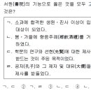 2014년도 관광통역안내사 시험 특별 (국사) 21번 : 서원의 기능 이미지