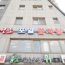 원조포일감자탕 이미지