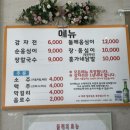 신호등 | [강릉] 장칼국수, 옹심이 현지인 맛집 "강릉홍가네옹심이"