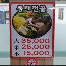 만찬코다리전문점 이미지