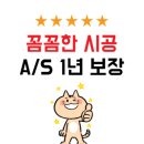 연수6단지아파트 | <타일의정석> 용인타일시공 업체 추천 신정마을진흥6단지아파트 욕실/주방/현관/발코니 후기 견적 비용