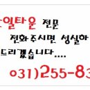 일호공인중개사사무소 이미지