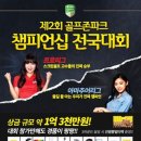 (주)골프존네트웍스 네이버블로그