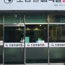 초량할매족발