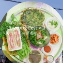 가례초등학교 | 2026 의령 가례 미나리 축제 후기 ㅣ 삼겹살 세트, 미나리전