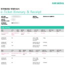 527 | 베트남 나트랑 에어서울 RS527 탑승후기 좌석간격