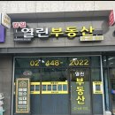 우연공인중개사사무소 이미지