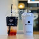 커피에반하다수원광교