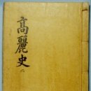 고려산천 이미지