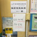 우연히 들린 로또 1등 당첨점 서울 노다지 복권방 후기