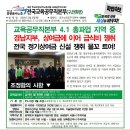 [교육공무직본부] 파업투쟁승리속보 경남지역 상여금에 이어 2016년 급식비 쟁취 - 전국에 정기상여금 신설 물꼬트여 이미지