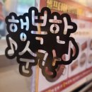 더하고부대찌개사직점 이미지