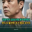 백세약초 - 전주시 완산구 태평3길 32-1 | "목이 답답하다고 넘기셨나요" 내분비내과 전문의가 갑상선암 환자한테서 반드시 발견한 초기 증상 3가지