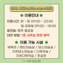 청소년수련관 댄스연습실(청소년예약) 이미지