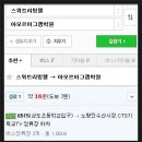 ★노량진고시원★30만원대 원룸형(화장실+샤워)★미리예약하세요~~~ 이미지