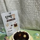 요거단백 | 지독한 빵순이가 추천하는 찐 다이어트 꿀템 :: 저당고단백 오나오 오터로 식단관리 후기, 1분단백빵 후기