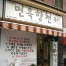 김정영분식 면옥향천 이미지