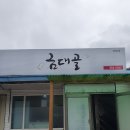 금대골 이미지