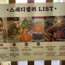 청도일식 | [서울맛집] 잠실(석촌)_베키욘방(일식)_내돈내산! 솔직후기(추천X)
