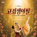 고집쟁이