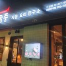 차돌풍(문덕점) 이미지