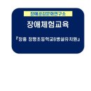 장평초등학교병설유치원 이미지