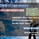 안성태양광발전소 이미지