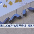 마이다스컴퍼니