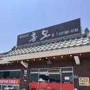 중화요리 홍도 이미지