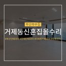 거제2동 행정복지센터 (1층) 이미지