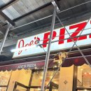 피자이탈리(pizza italy)운양점 | 뉴욕에서 먹은 것 🍕 뉴욕 피자 맛집 | Joe’s Pizza | L’industrie Pizza | Little Italy Pizza