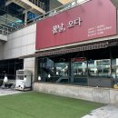 봄날오다 이미지