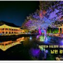 광한루원 이미지